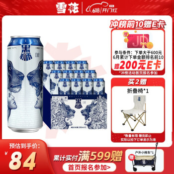 SNOWBEER 雪花 SNOW）啤酒 黑狮 白啤 500mL 12罐 赠 勇闯天涯500ml 18听整箱 ￥46.91
