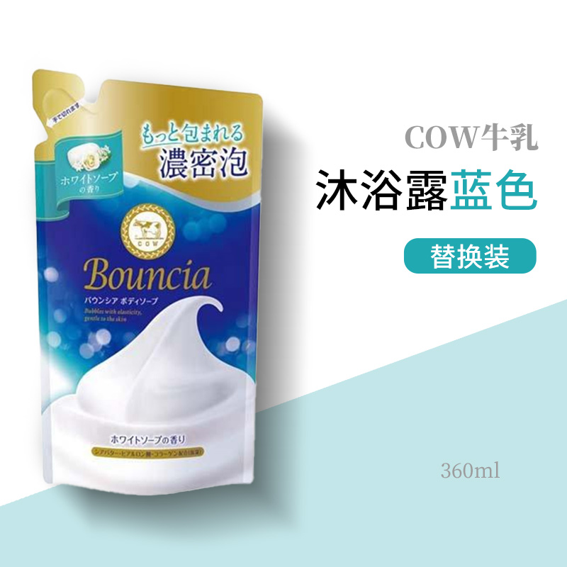 移动端：牛乳石碱 日本COW牛乳石碱沐浴露香体驰久留香全身顺滑滋润补水丝