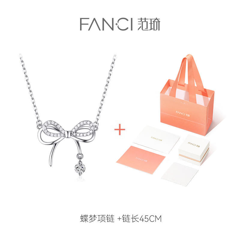 七夕好礼：Fanci 范琦 灵动结系列 蝶梦项链 SN00162W000 179.1元包邮