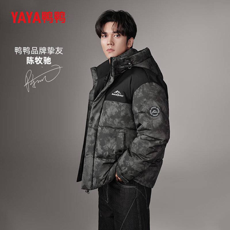 PLUS会员：YAYA 鸭鸭羽绒服 男短款冬季时尚迷彩撞色 299元（需用券）