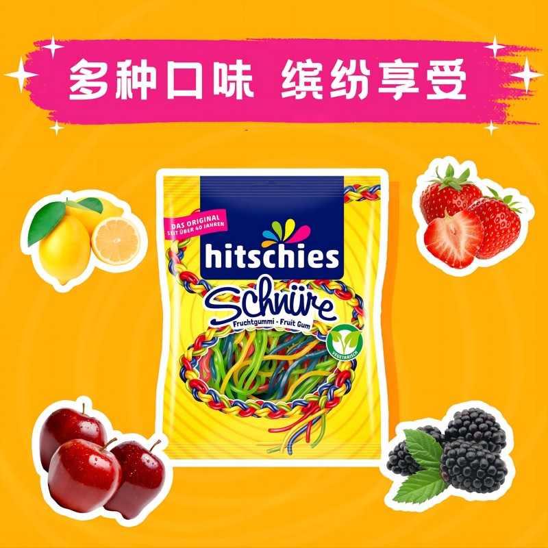 88VIP：HITSCHLER 海之美人鱼 彩色琴弦果汁软糖 125g 袋装 17.95元