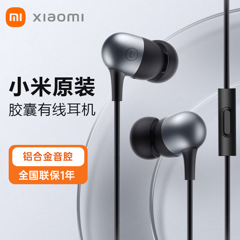 Xiaomi 小米 Xiaomi 小米 Xiaomi 小米 32.9元