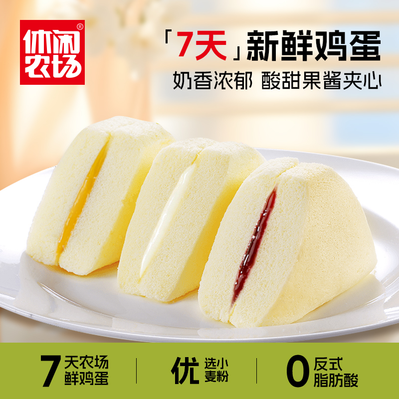 休闲农场 三明治蒸蛋糕 500g*2箱 蓝莓味+芝士味 17.9元(需用券)