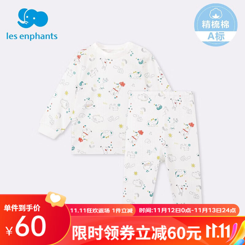 丽婴房 纯棉儿童内衣套装 家居服套装（多尺码可选） 49元（需用券）