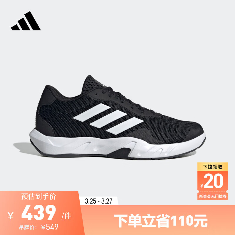 adidas 阿迪达斯 AMPLIMOVE TRAINER M舒适运动鞋男子阿迪达斯IF0953 黑色/白色/灰色 