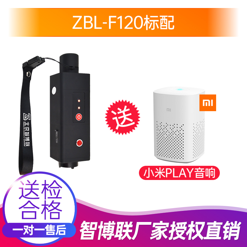 智博联 ZBL-F120 裂缝宽度观测仪 墙体隧道桥梁路面检测 ZBL-F120标配 送小米PLAY