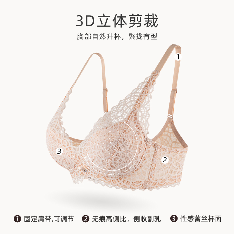 奥维丝丽 女聚拢蕾丝胸罩*3件 57元（合19元/件）