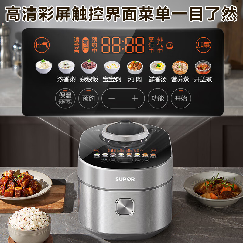 以旧换新补贴：SUPOR 苏泊尔 猛火系列电压力锅 3L SY-30FH8018Q 594.15元