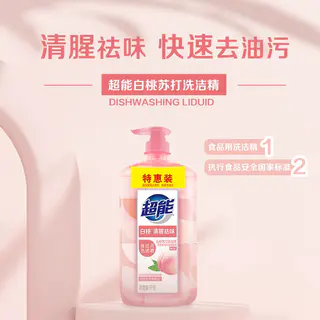 超能 白桃苏打家用食品用a类洗洁精1kg*4瓶清香祛味 26.65元 - 86线报 超能 白桃苏打家用食品用a类洗洁精1kg*4瓶清香祛味 26.65元 - 86线报