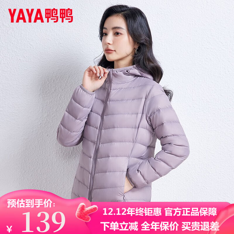 YAYA 鸭鸭羽绒服 鸭鸭 轻薄款羽绒服时尚修身短款（多种颜色） 97.46元（需用