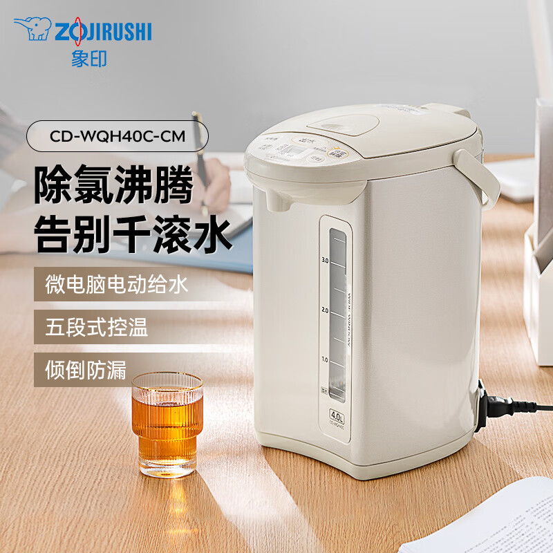 ZOJIRUSHI 象印 电水壶五段控温微电脑可定时 家用办公4L容量 CD-WQH40C-CM(米色) 6