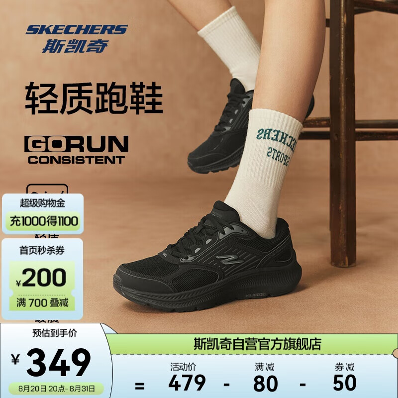 SKECHERS 斯凯奇 男女夏季休闲跑步鞋轻质吸震高回弹运动鞋 339元（需用券）