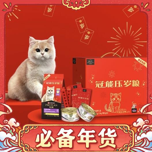 PRO PLAN 冠能 猫粮猫罐头 全价幼猫粮压岁粮礼盒 1.67kg 89元