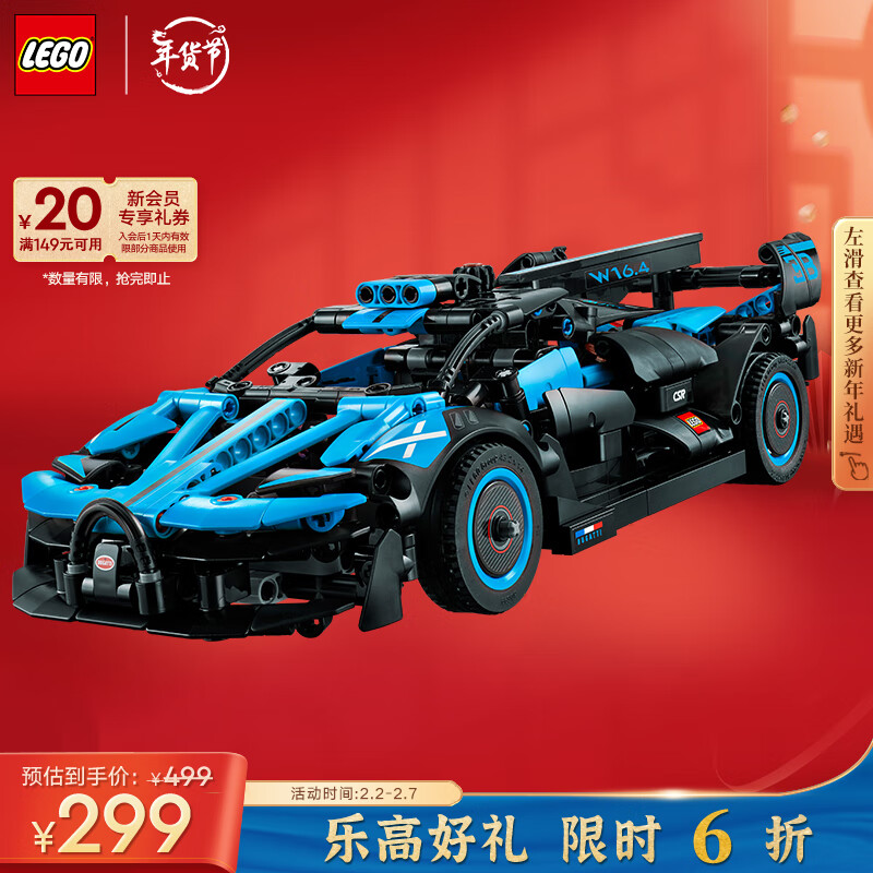 LEGO 乐高 机械组系列 42162 布加迪Bugatti Bolide Agile Blue 279元（需用券）
