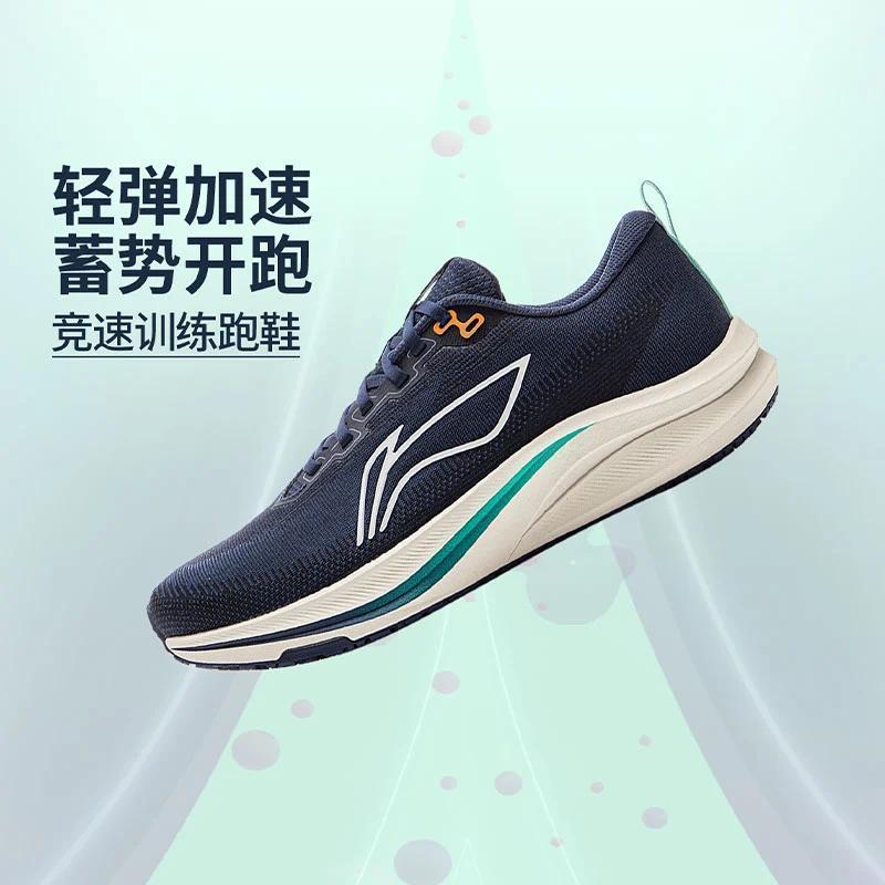 李宁 LI-NING 赤兔8 男款跑步鞋 ARPV001-18 137.9元