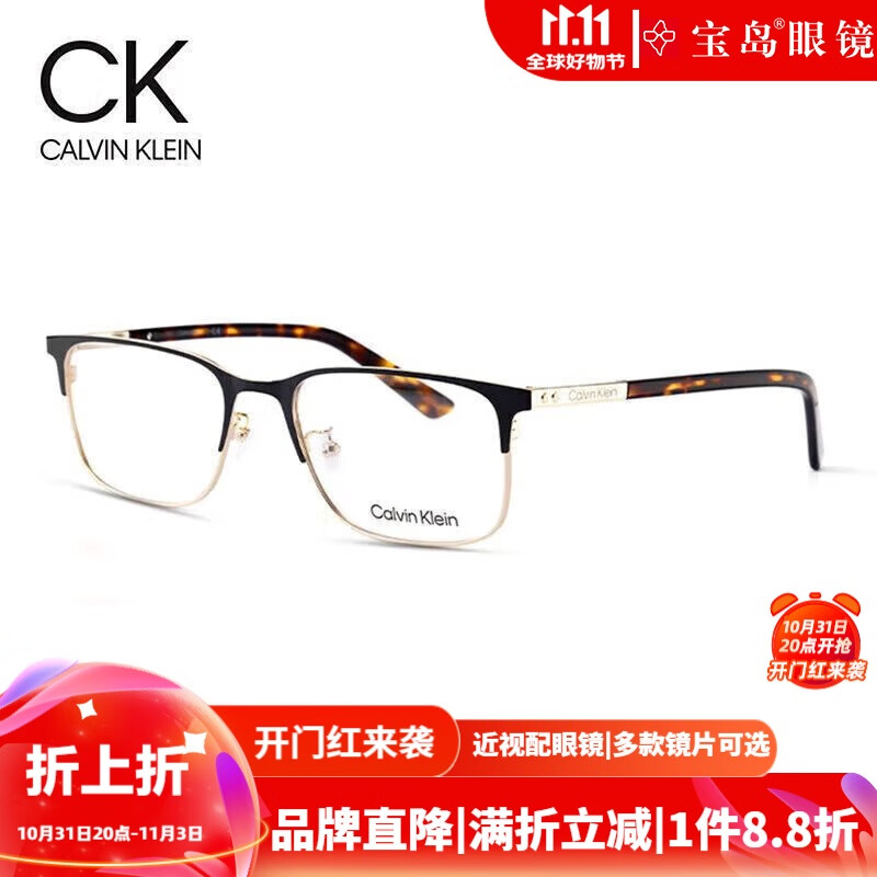 卡尔文·克莱恩 Calvin Klein 简约眉线眼镜框男士方框商务魅力镜架配近视镜片