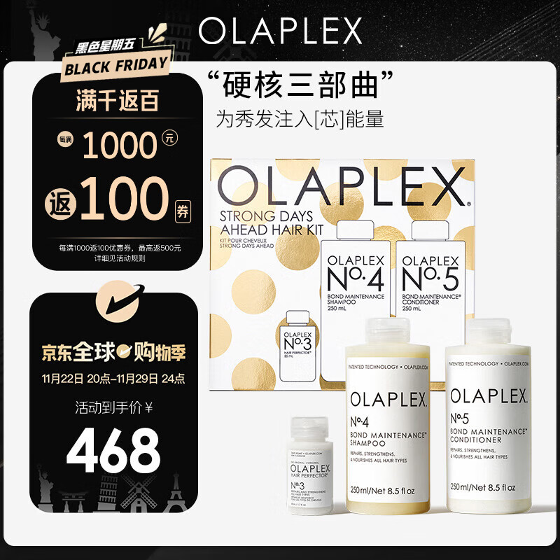 Olaplex 欧拉裴345节日礼盒发膜洗发水修护受损 418元（需用券）