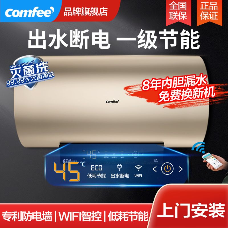 Midea 美的 idea 美的 60升电热水器家用卫生间速热50L节能80升大水量40l储水式