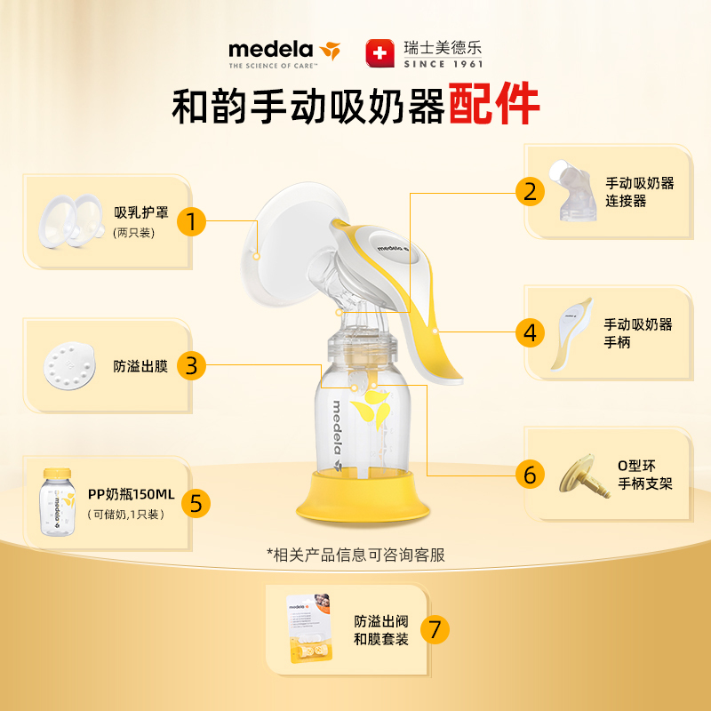 medela 美德乐 丨手动便携吸奶器配件专用护罩导管连接器奶瓶手柄支架 12元DETSRT