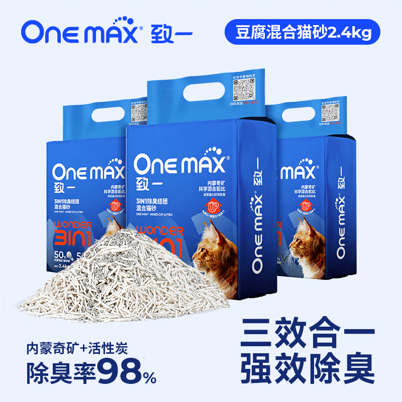 rodin 肉垫 ONEMAX3 除臭混合猫砂 2.4kg 8.9元（需用券）