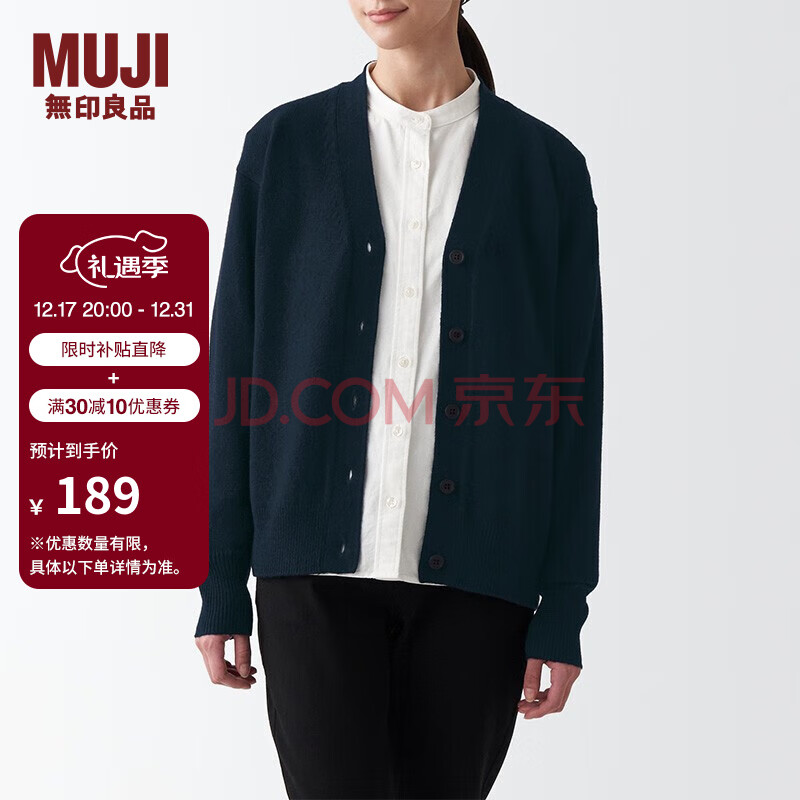 MUJI 無印良品 无印良品 MUJI 女式 美利奴羊毛 中针距 V领开衫 针织毛衣秋冬