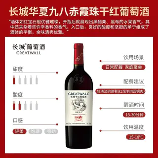 长城葡萄酒 华夏葡园九八经典纪念干红葡萄酒红酒1瓶「长城酒官方旗舰店」 36元 - 86线报 长城葡萄酒 华夏葡园九八经典纪念干红葡萄酒红酒1瓶「长城酒官方旗舰店」 36元 - 86线报