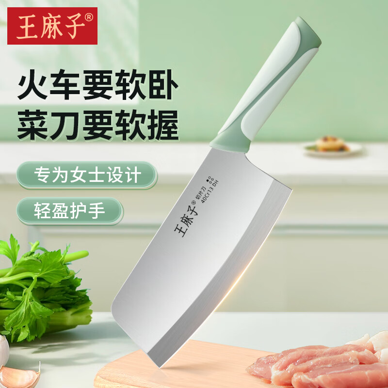 王麻子 家用菜刀 切菜切肉切片刀不锈钢厨房刀具 切肉切丝 59元