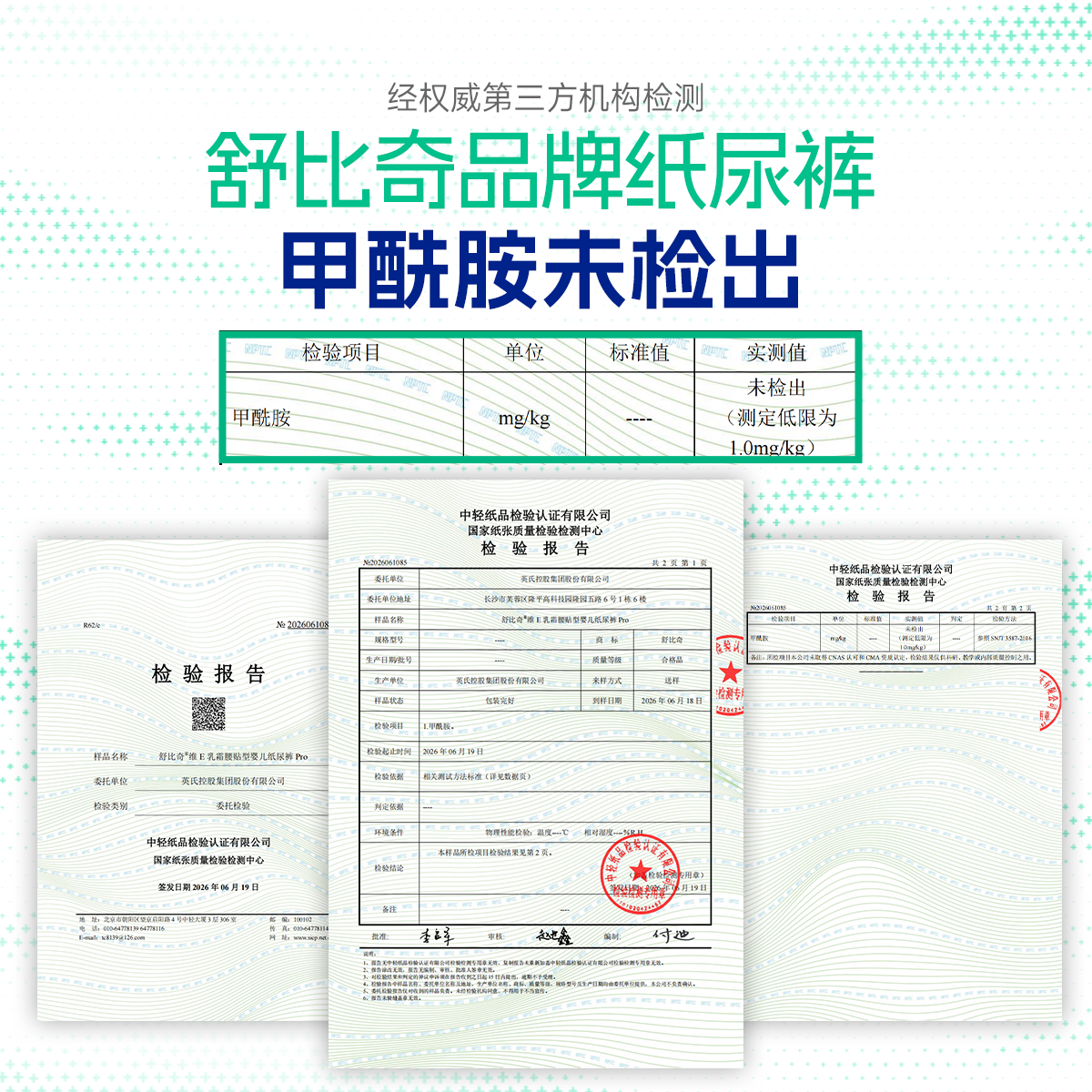 舒比奇 超薄透气 婴儿纸尿裤 拉拉裤XL码32片 XL 38.57元 - 线报酷