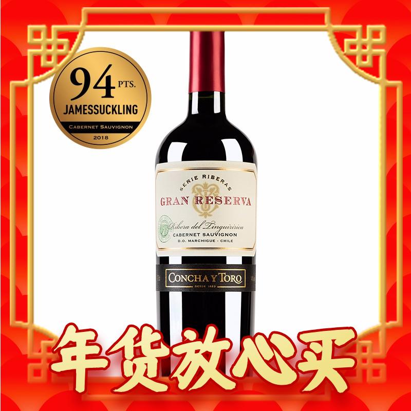 PLUS会员：干露 典藏 赤霞珠干红葡萄酒 750ml 单瓶装 69.3元（需买2件，拍下立