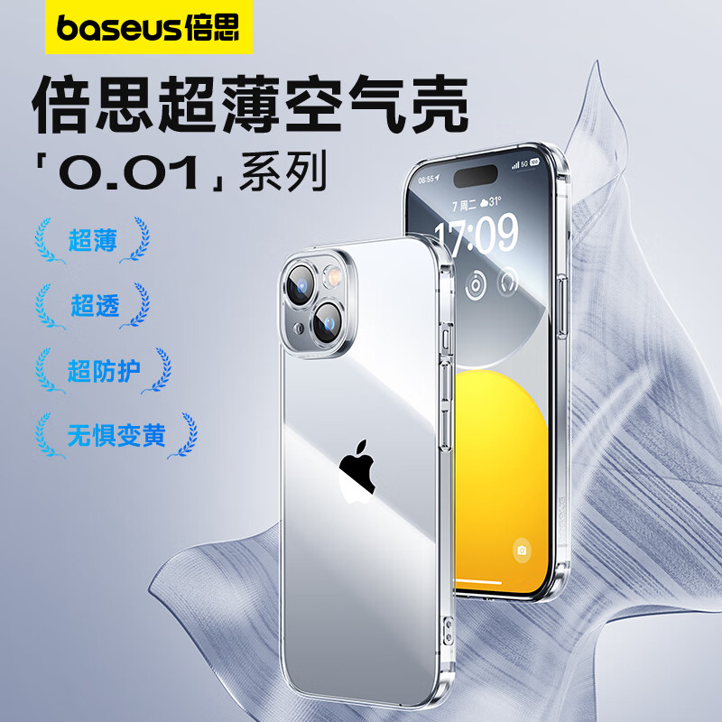 BASEUS 倍思 适用苹果11Pro手机壳iPhone11Pro保护套超薄防摔软壳硅胶镜头全包男