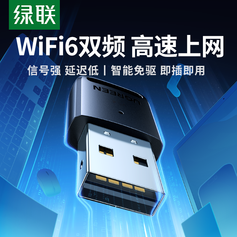 绿联 USB 无线网卡 300M 单频免驱 18.13元