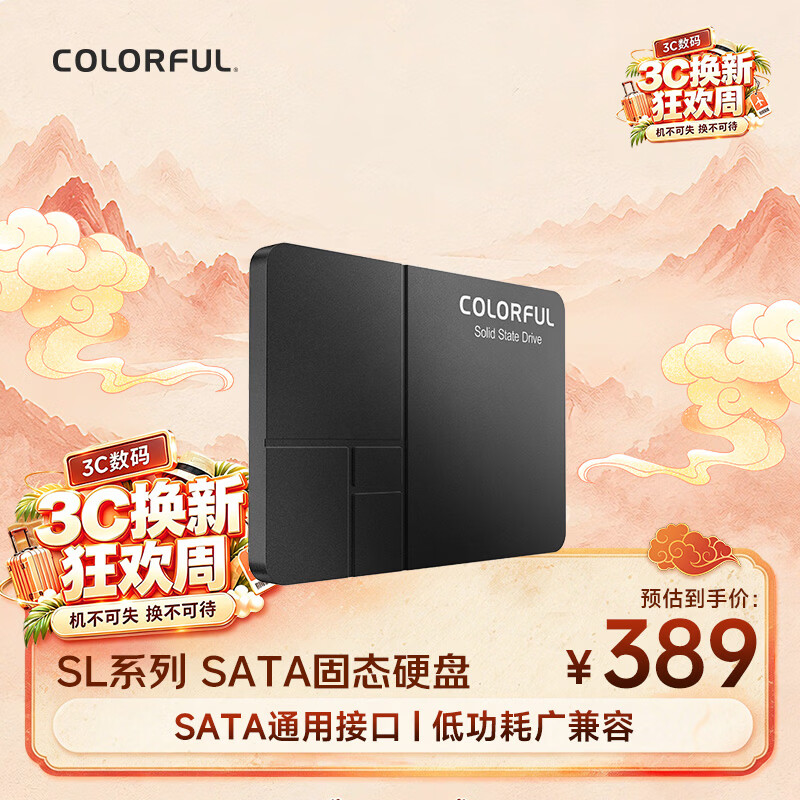 七彩虹 512GB SSD固态硬盘 SATA3.0接口 SL500系列 389元 - 线报酷