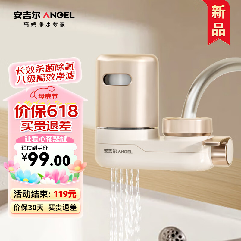 ANGEL 陶瓷水龙头净水器家用 厨房自来水过滤器除异味异色简易安装 LT3672-CF30