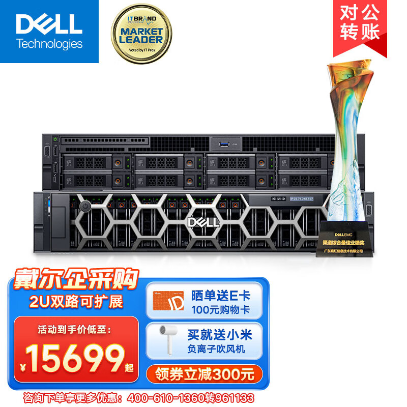 DELL 戴尔 PowerEdgeR750XS丨R740机架服务器主机GPU深度学习刀片式整机 R750XS（1*银