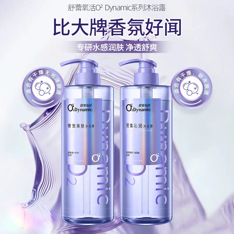 舒蕾 氧活奢宠美肤沁润沐浴露 750g ￥15.9