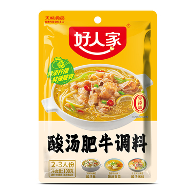 好人家酸汤肥牛调料 拍2件 29.71元+合14.86元/件+1.58元淘金币