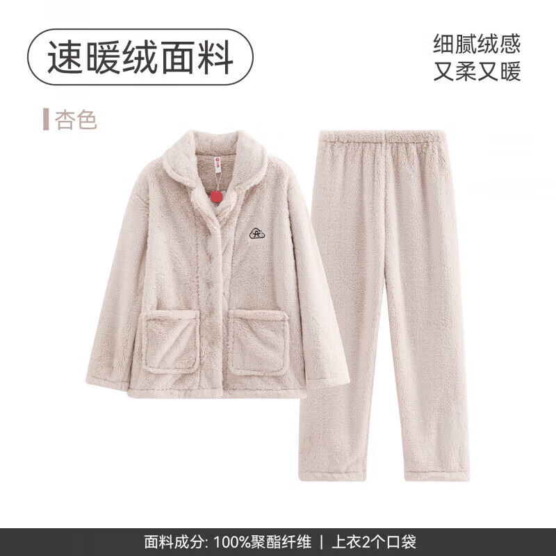 芬腾 珊瑚绒睡衣男女士秋冬季套装 加绒加厚休闲家居服 杏色 79.5元