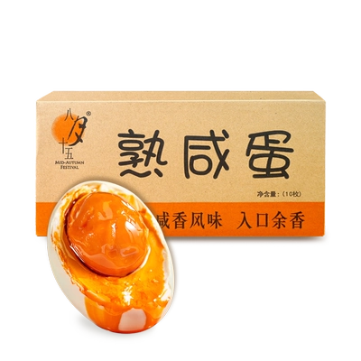 八月十五 红树林 熟咸鸭蛋 50g×20枚 原味 19.82元包邮+358淘金币(需领券)