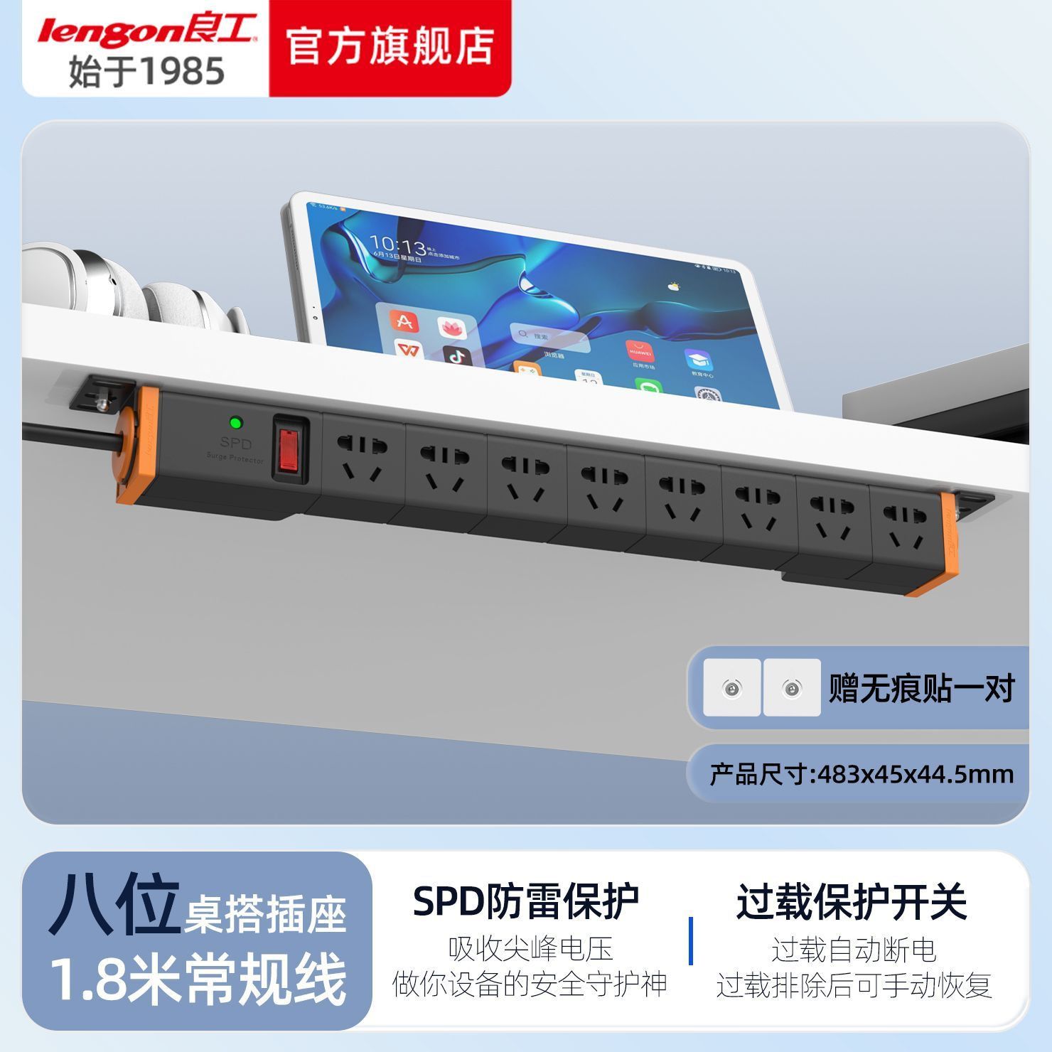 良工 电竞PDU家用USB排插办公插座防雷插线板桌面免打孔接线板插头 34.59元 - 清风线报