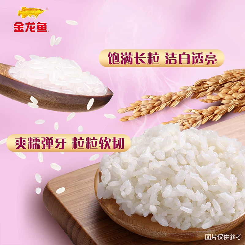 金龙鱼 下拉享特价 金龙鱼东北大米长粒香10kg*1袋清香型爽口 45.5元 - 线报酷
