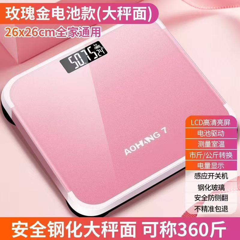 翱航 体重秤电子秤智能体脂秤人体称重充电款家用精准减肥女生宿舍 23.9元