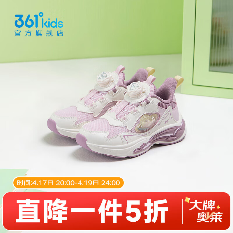 20点开始：361° 软底 儿童运动鞋 多款多色 尺码齐全 127.5元