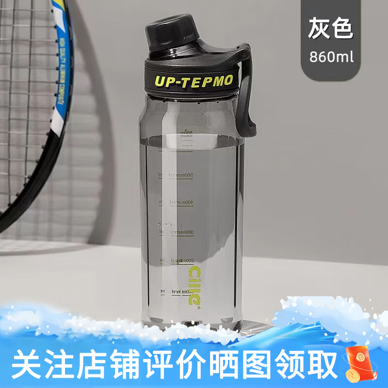 移动端：cille 希乐 XILE 学生水杯 Tritan材质 860ml 阴影灰 27元