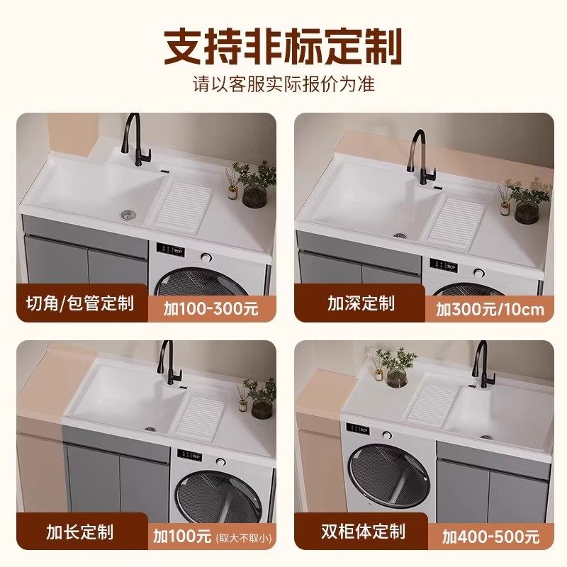 索菲亚 01 洗衣机柜 洗衣池洗手盆组合 95CM-150CM 不锈钢 奶油风 117元