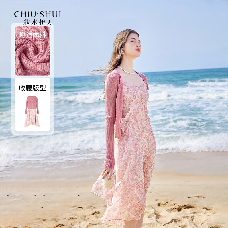 PLUS会员：CHIU·SHUI 秋水伊人 连衣裙两件套 623101B014174 153.13元包邮（需凑单，
