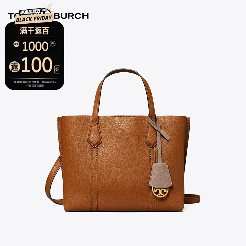 TORY BURCH PERRY系列小号单肩包托特包女包 1800元（需用券）