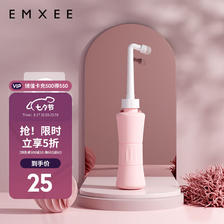 EMXEE 嫚熙 孕妇女性私处冲洗器产妇屁股肛门洗屁便携清洗器 19.9元（需用券