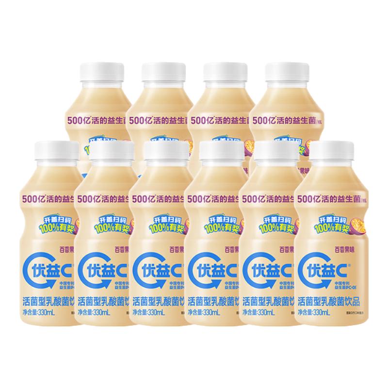 蒙牛 优益C 活菌型乳酸菌饮品 330ml×10 29.9元