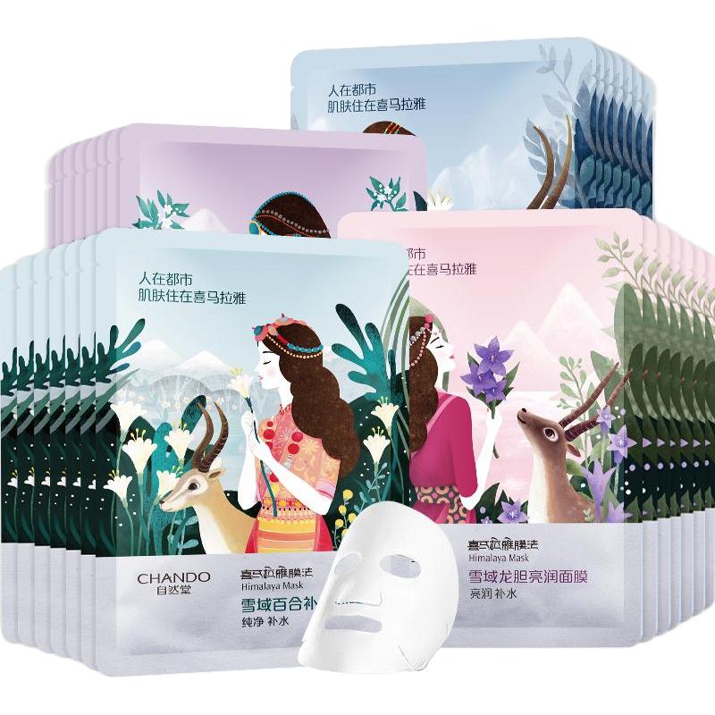 88VIP：自然堂 喜马拉雅植物面膜 20片 22.75元（需用券）