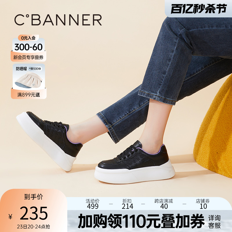 C.BANNER 千百度 女鞋秋季新款休闲跑步运动鞋厚底高跟板鞋个性透气舒适增高